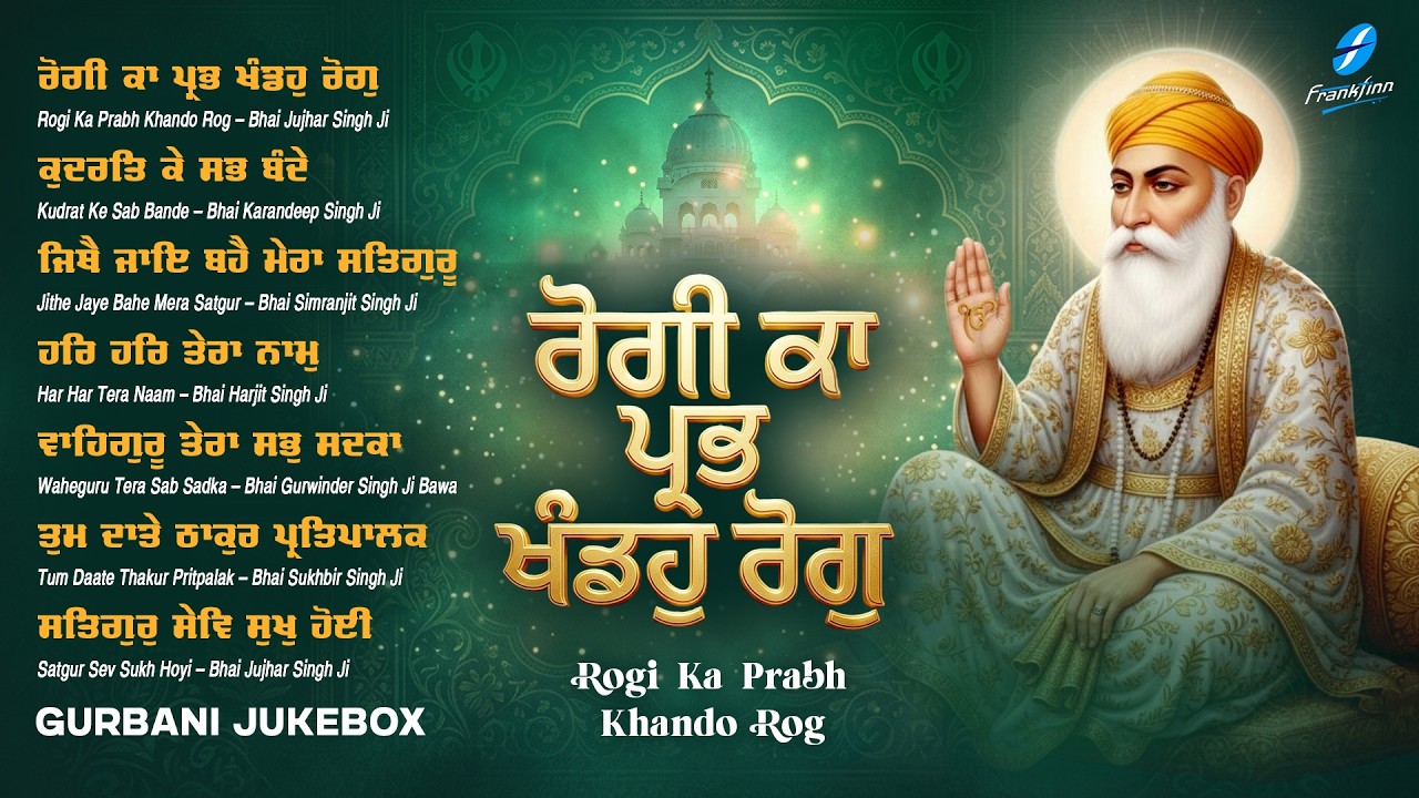 New Shabad Gurbani Kirtan Jukebox — Continuous Nonstop Shabad Gurbani