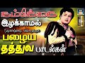 நம்பிக்கை இழக்காமல் நிதானத்தை கொடுக�