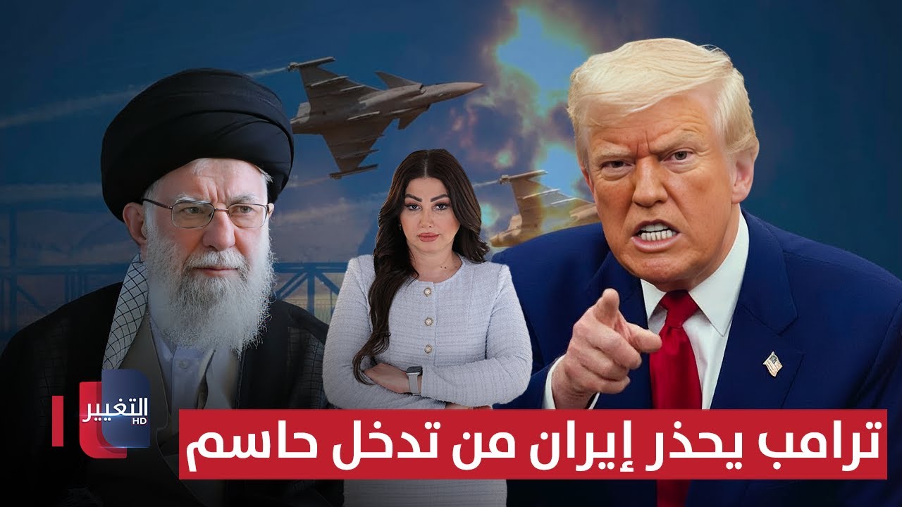 فيديو | ترامب يتوعد إيران: إذا قتلتم المتظاهرين سنتدخل.. والشوارع الايرانية تشتعل | نشرة الثالثة