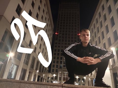 Pattros - 25 (prod.CARDOZO)