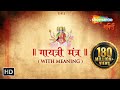 Gayatri Mantra by Suresh Wadkar | Full Mantra with ...