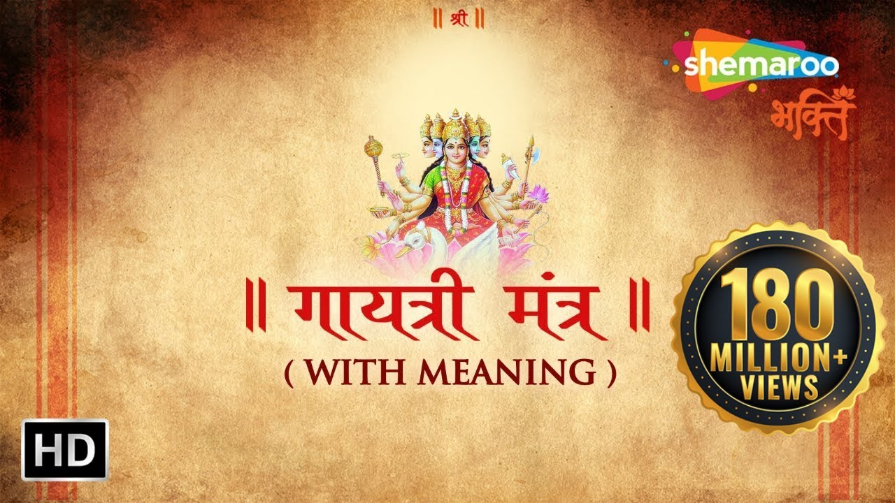 LYRICS OF GAYATRI MANTRA