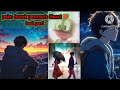 Pako Break S Perman Heart ️‍ Season 1 Last Part Anime Permanentmakeup