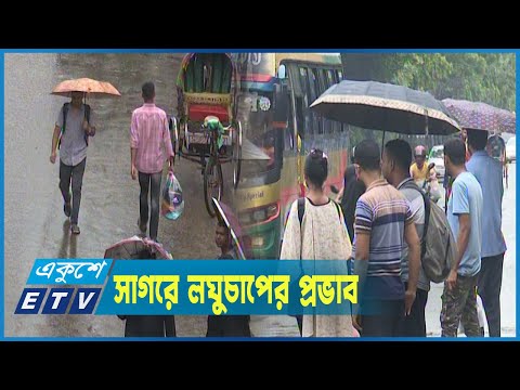 ঈদের দিনেও কি বৃষ্টি থাকবে? পূর্বাভাস কি বলে?