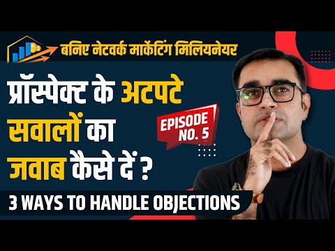 3 Best Ways to Handle Objections in Network Marketing in 2024 | DEEPAK BAJAJ