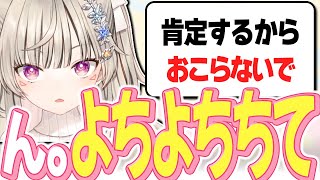 【爆笑まとめ】興奮状態から急にめっちゃデレる小森めと【ニチアサ個人的おもしろまとめ】【小森めと/切り抜き/爆笑まとめ/ぶいすぽっ！】#小森めと #ぶいすぽっ
