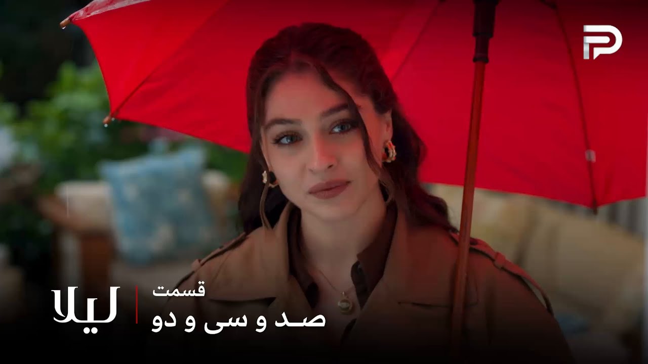 سریال ترکی " لیلا " | قسمت 132 | لیلا زنده اس