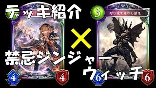 【シャドウバース】昇格戦で使用したデッキを紹介します！【Shadowverse】