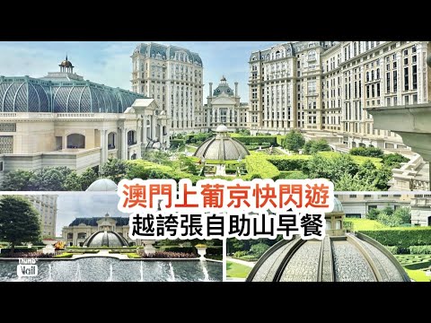上葡京 賭場