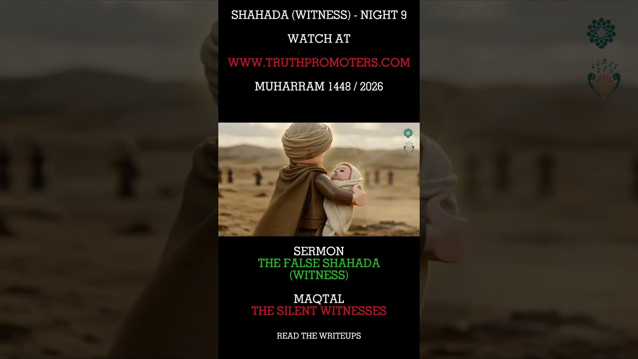 Shahada (Witness) - Nights 9 and 10 - Trailer
