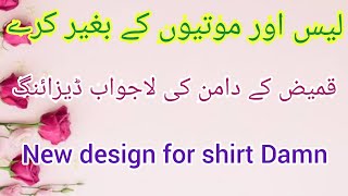 New and easy design for shirt/kameez damn/ghera by