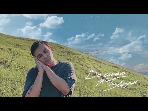 5. РЭЙДИ - ГОЛОСА X PYROKINESIS X ЕГОР НАТС PROD BY КАЙЗИ x TWOSOULS