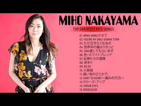 「Miho Nakayama」中山美穂のベストソングメドレー人気な名曲The Best Songs Of Miho Nakayama