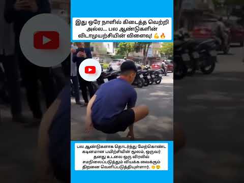 பல ஆண்டுகள் பயிற்சி... ஒரு விரலில் நம்ப முடியாத சமநிலை! 😲🔥 #shorts
