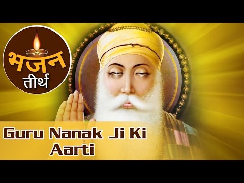 Guru Nanak Ji Ki Aarti | Aarti | Gagan Main Thaal | Guru Nanak Devotional Songs | Bhajan Teerth