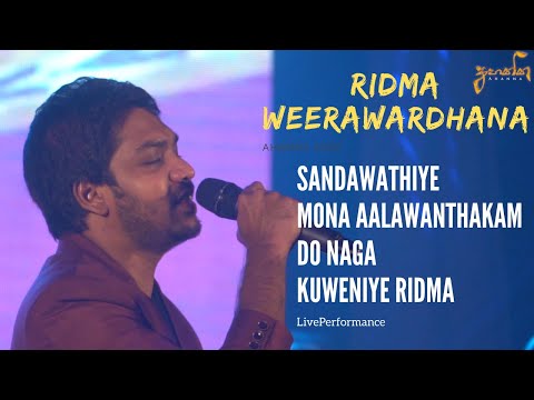 Sandawathiye | Mona Aalawanthakam Do Naga | Kuweniye Ridma Weerawardhana | Ahanna 2020