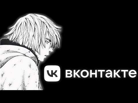 VKontakte in 2026 (cringe)
