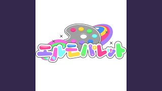 アイドル宣誓