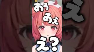 聞いた事ないぐらいの低い声を出す夢野あかりに爆笑する赤見かるびと英リサ【ぶいすぽっ！切り抜き】 #夢野あかり #赤見かるび  #英リサ