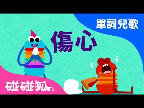 心情種類