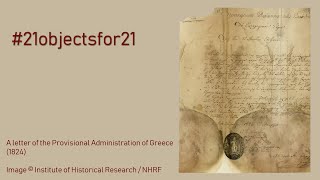 A letter of the Provisional Administration of Greece, 1824 | presented by Maria Christina Chatziioannou
