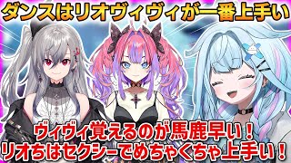 FGのダンスレッスンの話題から、リオヴィヴィが一番上手いことを話すすうちゃん！【水宮枢】 #ホロライブ切り抜き #FLOWGLOW