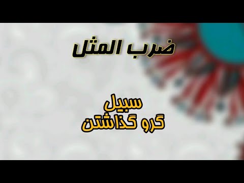 Mortgage mustache Proverb