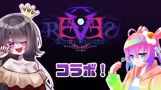 【ゲーム】『彼』へと到達しろ【ヴィクトルズ・テスト・ナイト　レーヴス】