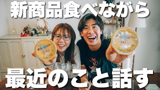 新商品のバタープリンって一体全体どんな味なのよ？　～新しいPCのお披露目と花粉症の話～