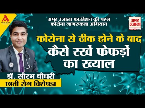 कोविड से ठीक होने के बाद फेफड़ों को स्वस्थ रखने के टिप्स