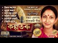 সন্ধ্যা মেননৰ কালজয়ী গীত ASSAMESE SONG Assamese Mp3