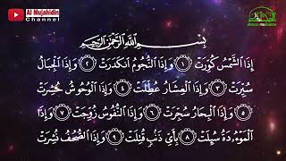 Download lagu JUZ 'AMMA FULL...  JUZ 30 MERDU - IDRIS AL HASYIMI mp3