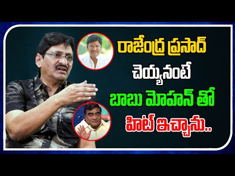 Rajendra Prasad Rejected | S. V. Krishna Reddy | Babu Mohan | Real Talk With Anji | Tree Media