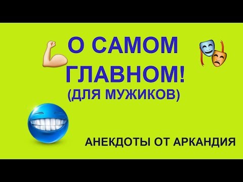 Анекдот №39 Про эрекцию