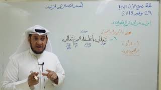 صورة إعراب شواهد شرح قطر الندى ( ٩ )