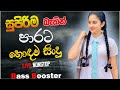 Live Band Old Nonstop Sinhala Sindu Best New Sinhala Songs Collection Sinhala New Song