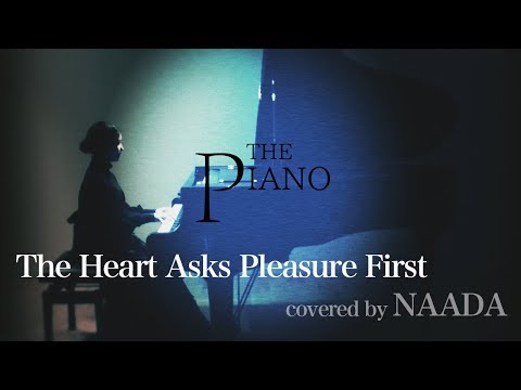 【フル】ピアノレッスン The Piano MICHAEL NYMAN カバー/ NAADA(COARI)