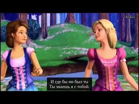 Трейлеры Барби и Хрустальный замок