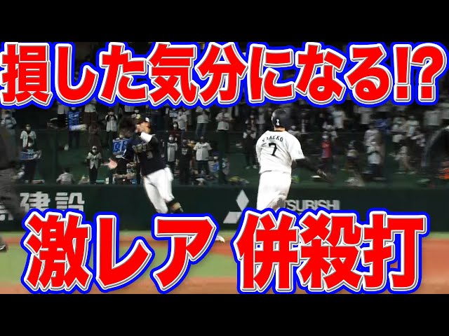 【珍】この『誕生日がクリスマス』みたいなゲッツー