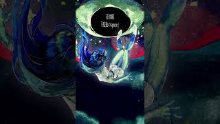 花図鑑「孤独のspace」公開しました / HANAZUKAN "Space of Solitude" has been released.