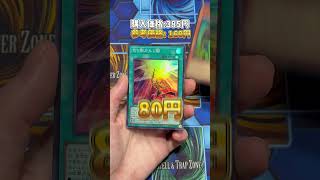 『LIMIT OVER COLLECTION-HEROES-』神引きなるか！？今日の運試し254日目｜ #遊戯王 #遊戯王ocg #トレカ #カード開封 #開封動画 #神引き  #shorts