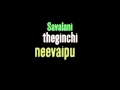 Dheevara Bahubali Song Lyrics
