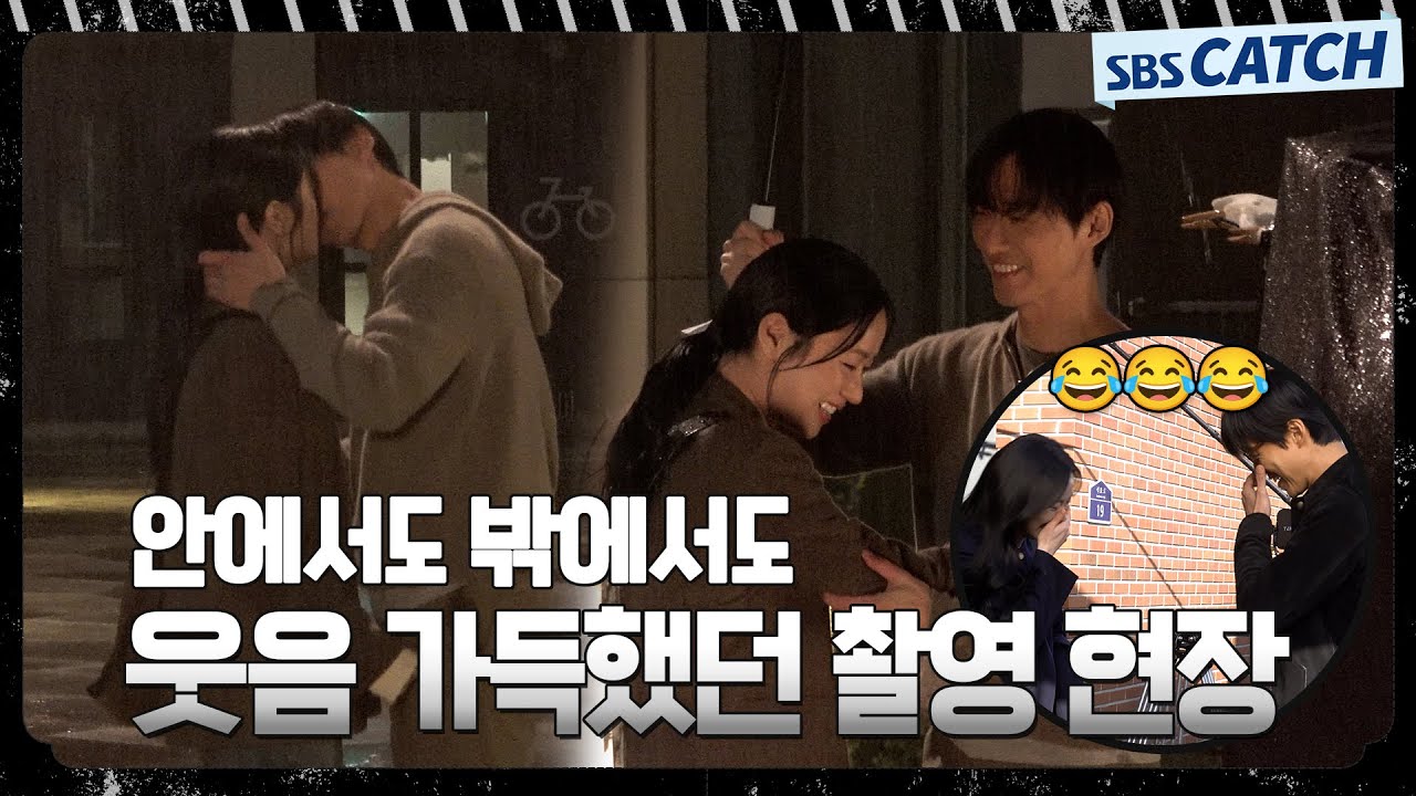 [메이킹] NG가 나도 웃음 가득했던 촬영 현장🤗 남궁민X전여빈〈우리영화〉 촬영 현장 비하인드 #우리영?
