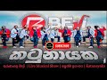 Kurunegala Beji අලුත්ම ප්‍රසංගය Live Musical Show Katunayaka Kurunegala 