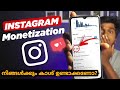 Instagram Monetization|how to monetize instagram🔥instagram reels monetization