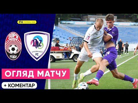 FK Zorya Luhansk 0-0 FK LNZ Cherkasy 