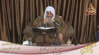 رياض الصالحين (106) ” فضل الزهد في الدنيا ”  ح ( 459ـ465 )  تاريخ 16 1  2019