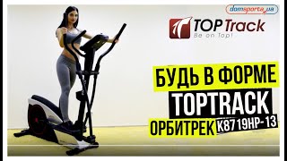 TopTrack K8719HP-13 - відео 2