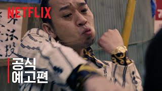 Trailer Preview Image