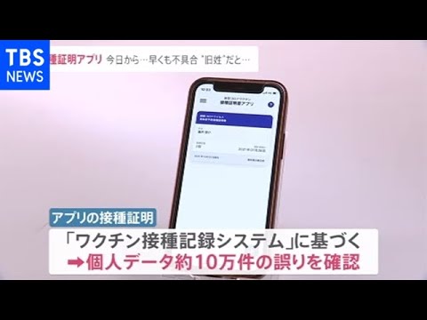 スマートフォン上の CovPass: Spahn が新しいワクチン接種証明書アプリを発表
